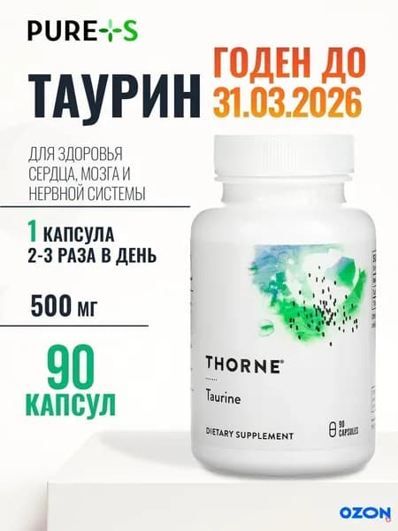БАД моно-и-мульти-аминокислота