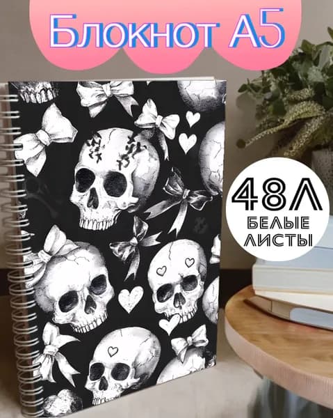 Блокнот, листов: 48