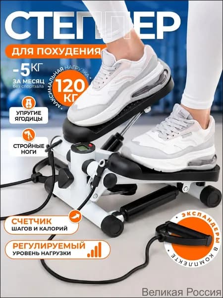 Goods Galore Степпер TBJ_4678590946-pvh9