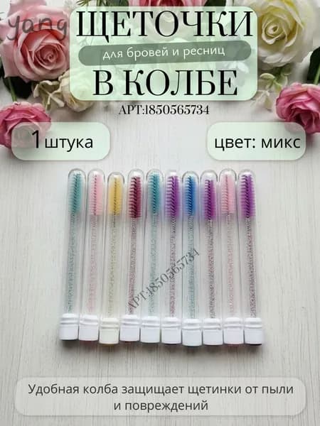 Аксессуар для наращивания ресниц