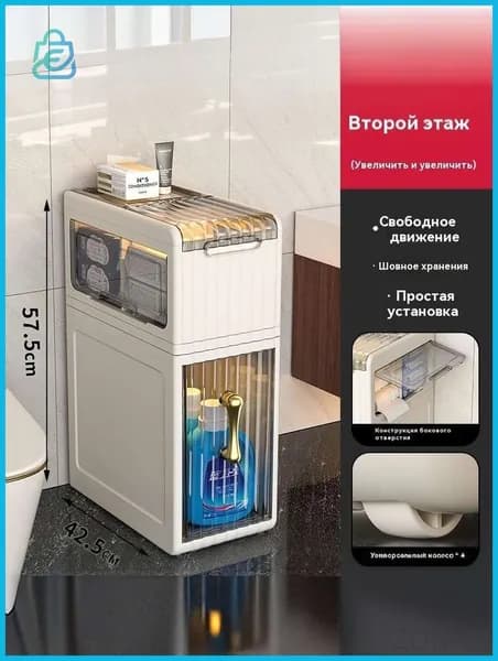 Тумба для ванной,, 18.5х42.5х57.5 см