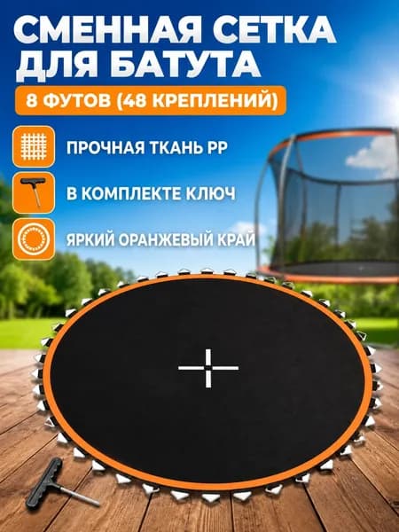 Батут каркасный207 см