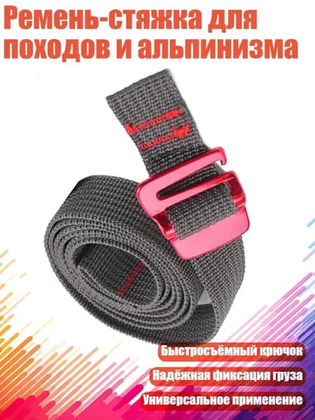 Спортивный канат