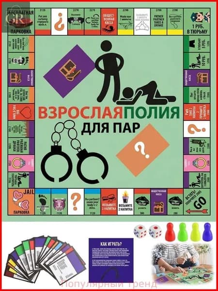 Эротическая настольная игра для пар, модель 1SZPRO00.04.251226.09