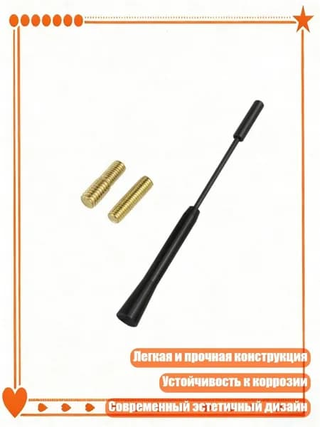 Защита внешних частей автомобиля, 1 шт.