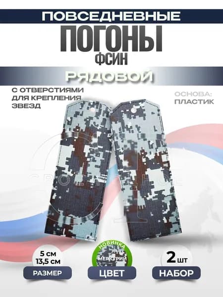 Svoe Rodnoe Аксессуар для военной формы