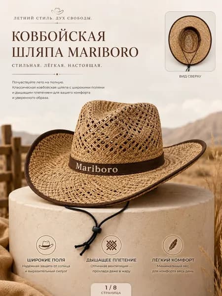 Шляпа шляпа от солнца