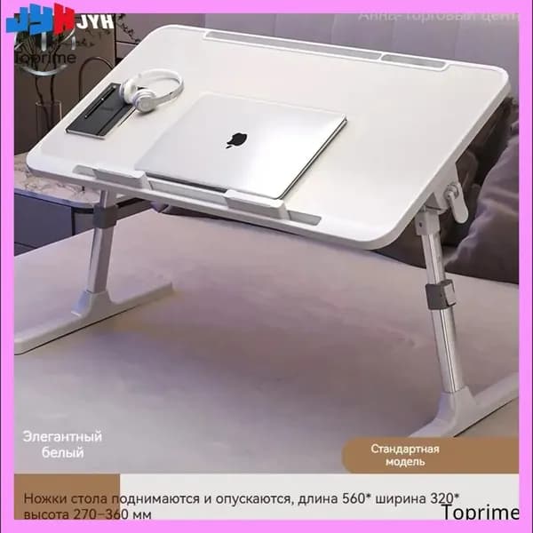 Столик для ноутбука, 56х32х27 см
