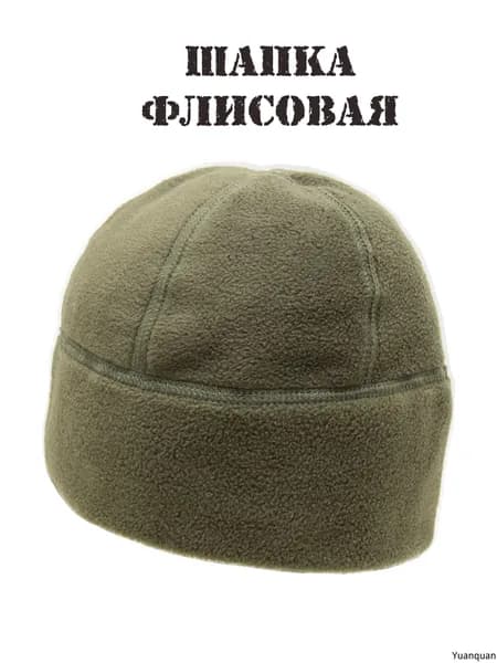 Шапка для рыбалки и охоты