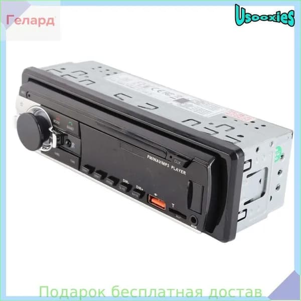 Устройство головное