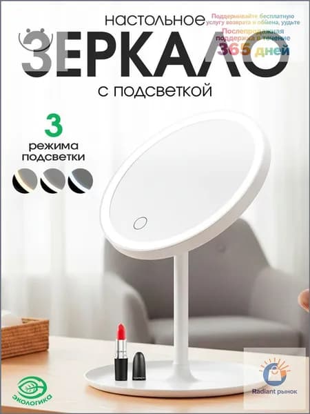 Зеркало интерьерное "U7A1UX8AN7", 15.5 см х 17.5 см, 1 шт