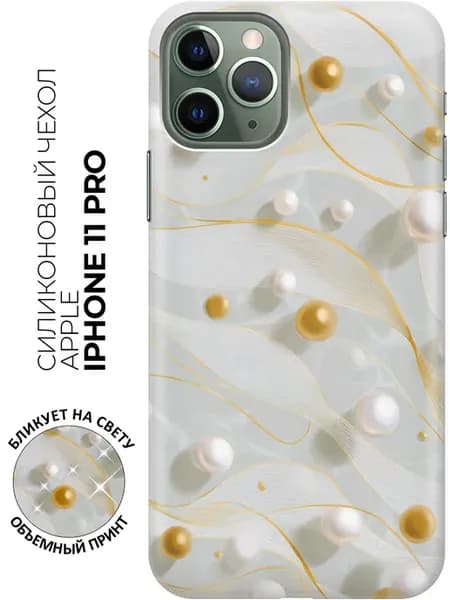 Чехол на Apple iPhone 11 Pro милый
