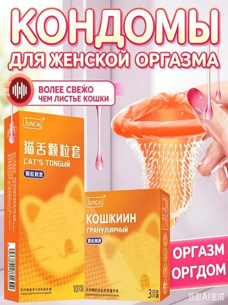 презервативы с точками и ребрами/2080 частиц/В коробке десять штук