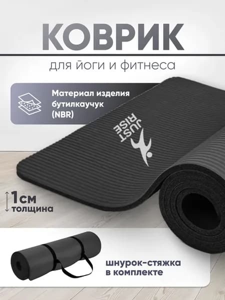 Нескользящий толстый спортивный коврик для йоги и фитнеса
