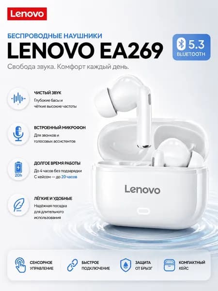 Lenovo Наушники беспроводные с микрофоном Leef MW-SW-B02, Bluetooth, USB Type-C, белый, прозрачный