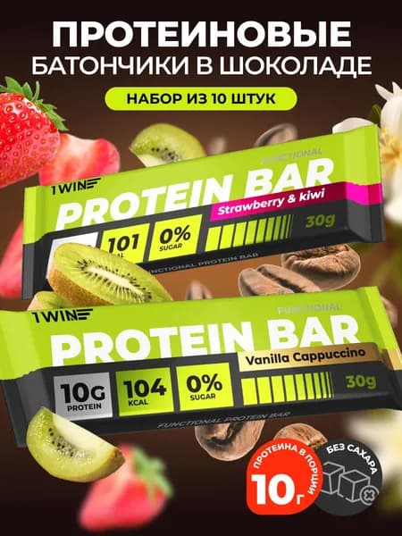 PROTEIN BAR протеиновые батончики 10 штук по 30 грамм, вкус Киви-Клубника и Ванильный Капучино