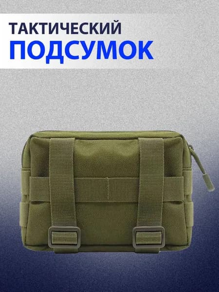 JINHUA Сумка тактическая