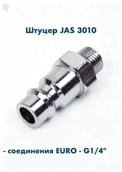 Штуцер к EURO муфте быстроразъемной - G1/4",