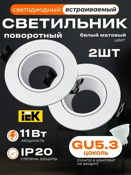 Светильник встраиваемый точечный потолочный спот GU5.3 MR16
