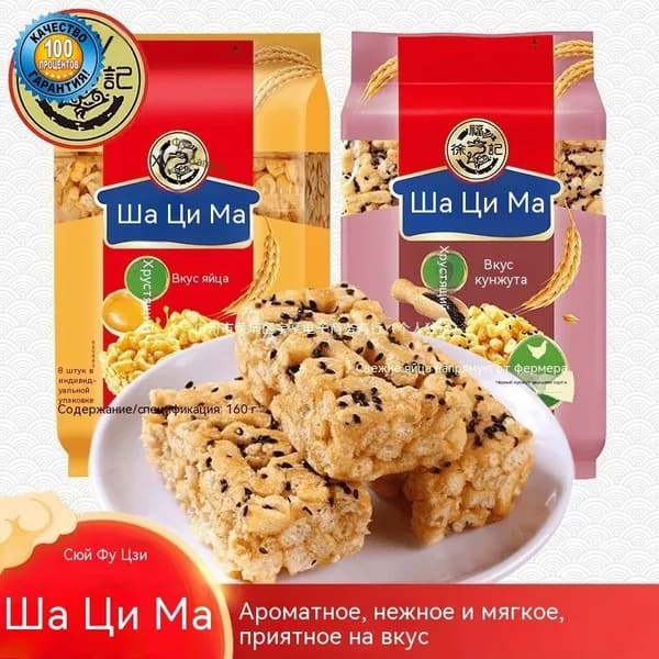 Китайское печенье Шацима, кунжутный вкус, 160г * 2 пакета