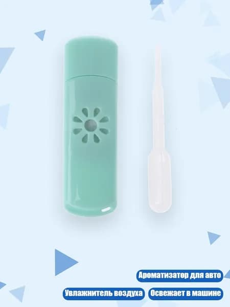 Мини-USB-автоаромадиффузор, Синий