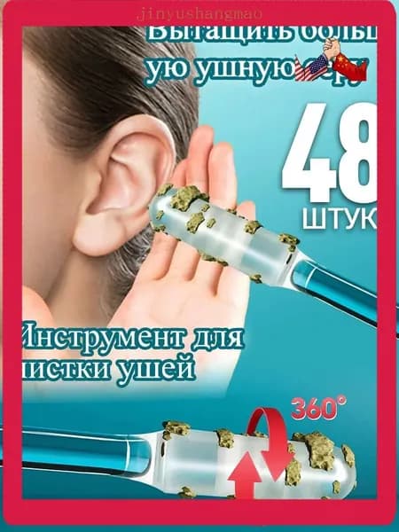 Ватные палочки, 48 шт.