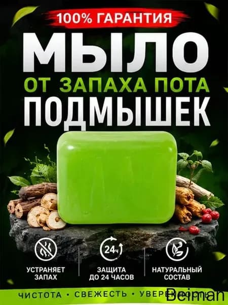 Твердое мыло