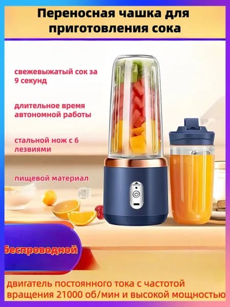 Соковыжималка электрическая шнековая Juicer, темно-синий