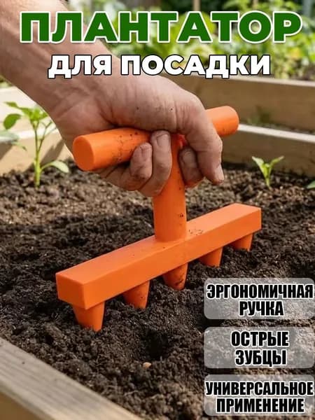 Разбрасыватель, сеялка