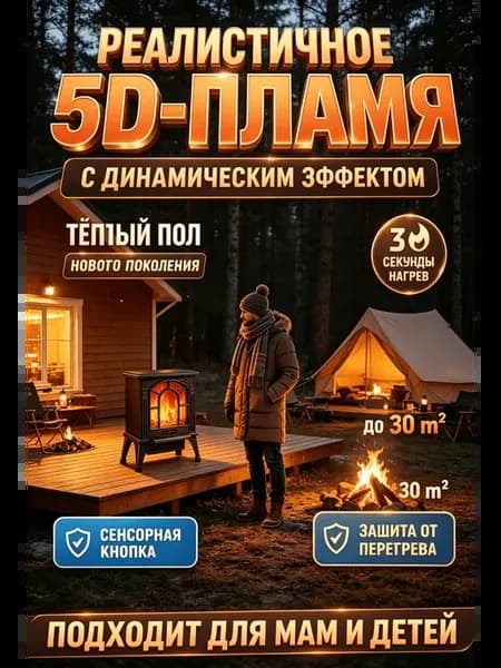 Камин обогреватель для быстрого тепла