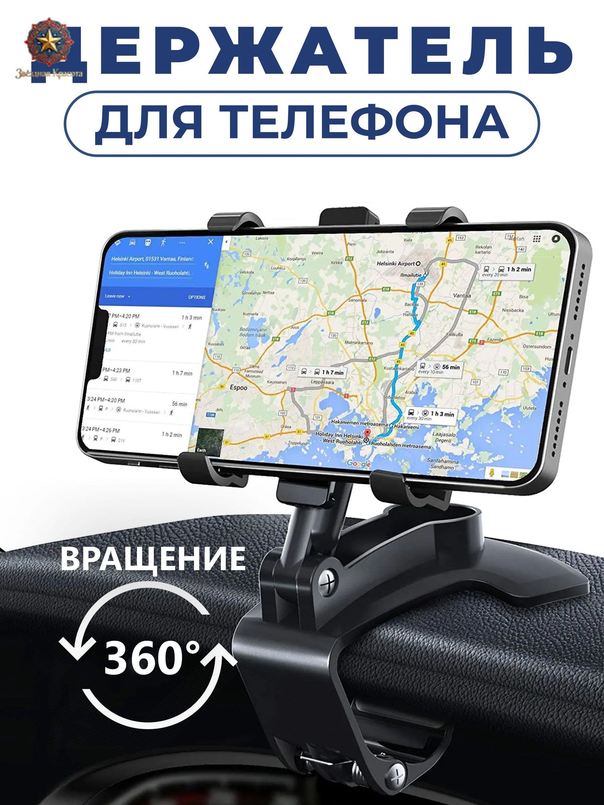 Держатель автомобильный, диагональ 7"