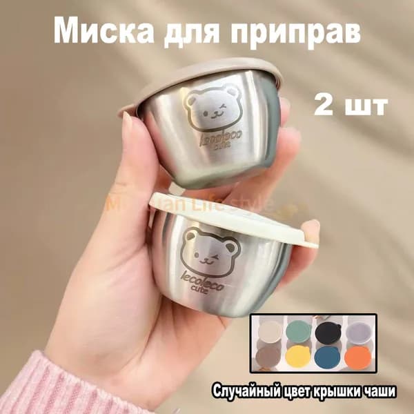 Емкость для соуса, 50 мл, 2 шт