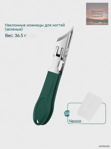 Маникюрные ножницы для ногтей на ногах с длинной ручкой утолщенные кусачки со скошенным ротом из нержавеющей стали