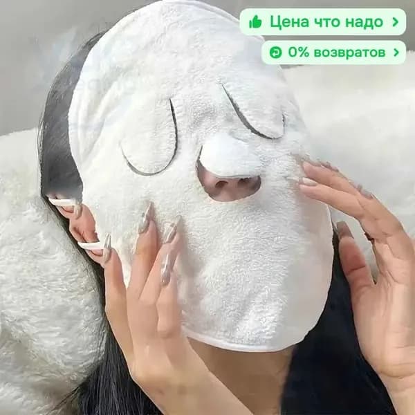 Маска косметическая Защита Для всех типов кожи