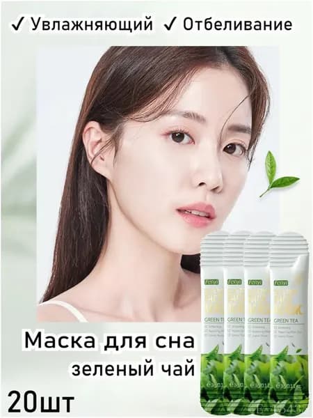 Маска косметическая Антивозрастной уход Для всех типов кожи