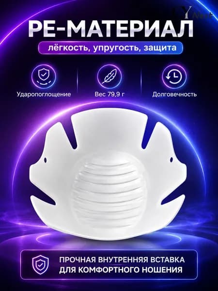 Универсальная ударопоглощающая подкладка для строительных и промышленных касок
