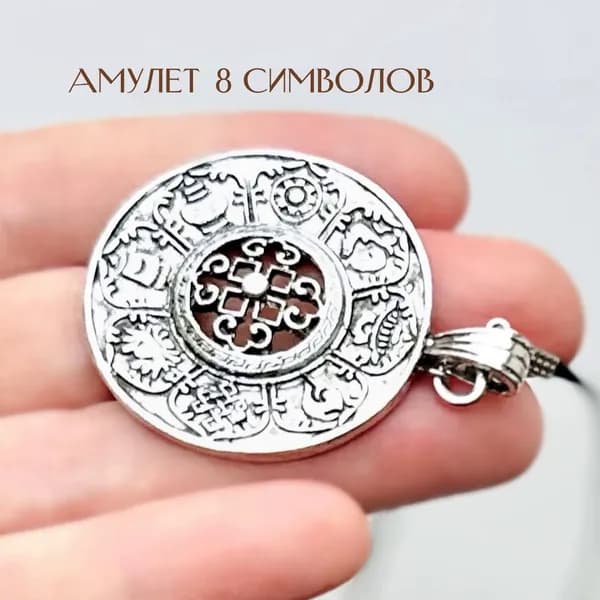 Амулет