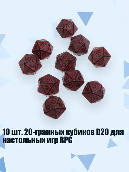 10 шт. 20-гранных кубиков D20 для настольных игр RPG, красный