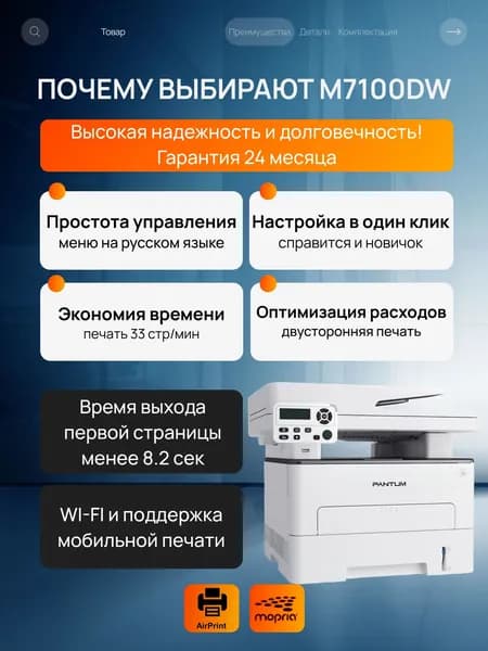 Pantum МФУ Лазерное , разноцветный