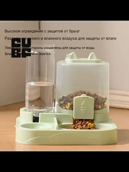 автоматическая кормушка для домашних животных 2-в-1 поилка