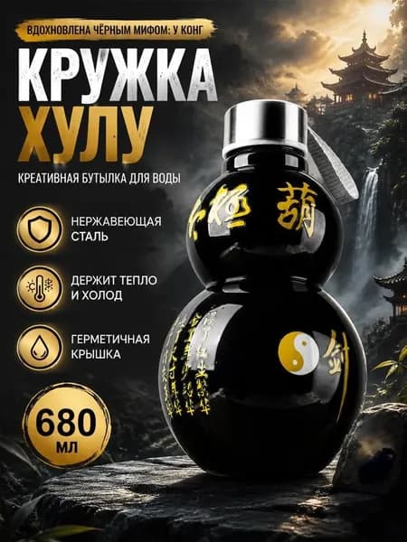 Спортивная бутылка, 680 мл