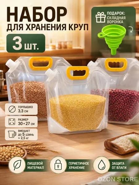 Контейнер пищевой 3 шт пластик