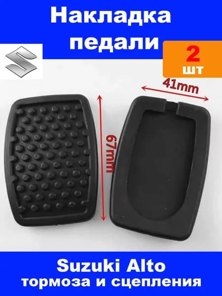 Коврики в салон автомобиля, 2 шт.