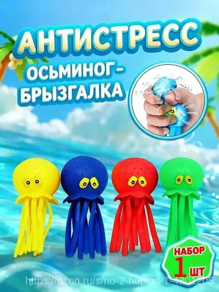 1 шт. Летняя детская водная игрушка