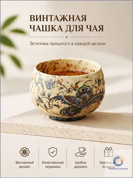 Лепесток Чая Посуда для чайных церемоний, 40 мл, 1 шт