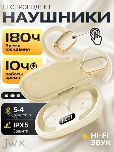 Наушники беспроводные с микрофоном, Bluetooth, 3.5 мм, темно-бежевый