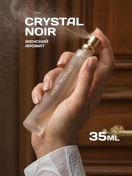 Духи CRYSTAL NOIR, женские, 35 мл