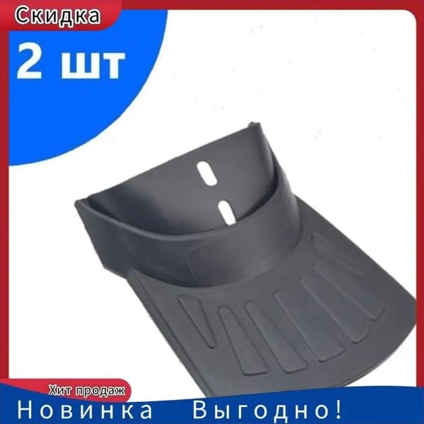 Брызговики для велосипеда