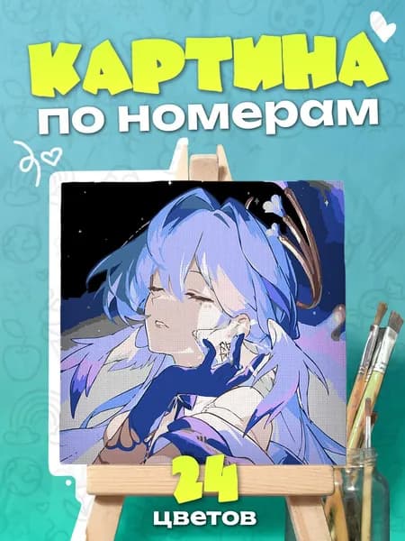 Зарянка "Honkai star rail" - Картина по номерам - 25х25см