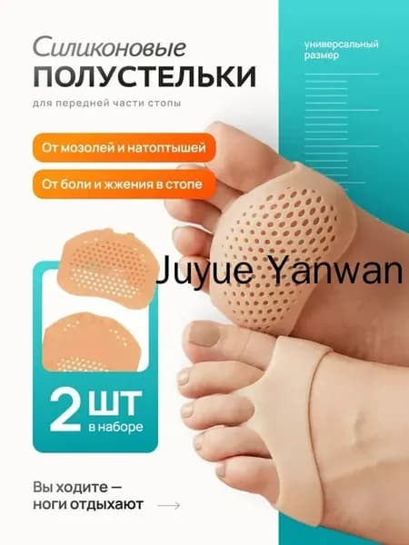 Стельки для обуви 2 шт